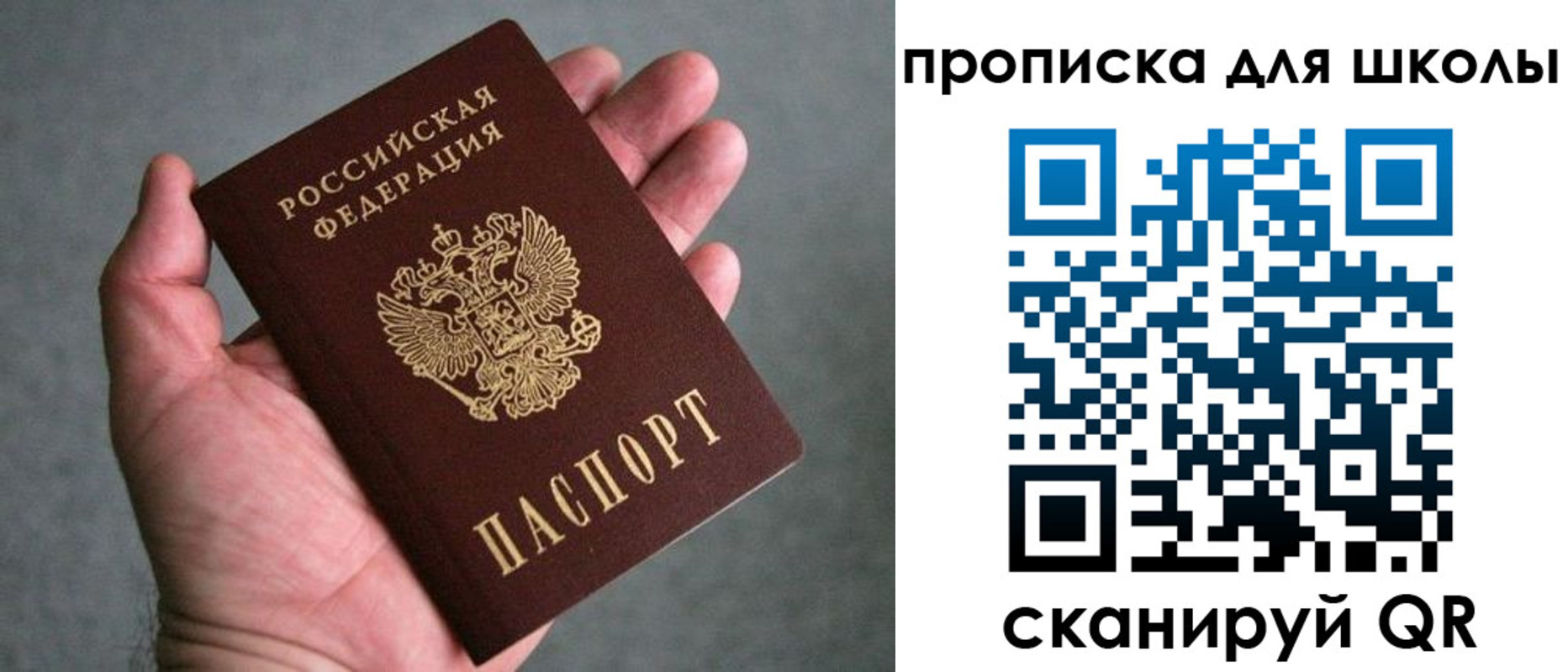 прописка штамп в Костроме